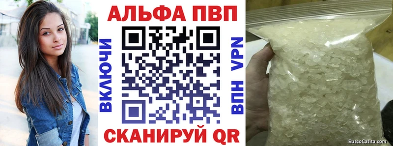 A-PVP Соль Полярный