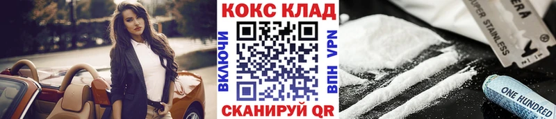 КОКАИН VHQ  где продают наркотики  Полярный 