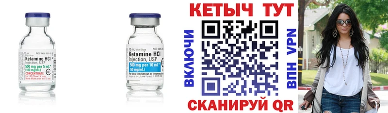 Кетамин VHQ  цены наркотик  Полярный 