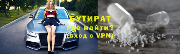 бутират Бугульма
